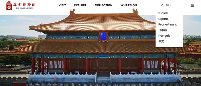 Palace Museum unveils multilingual website and digital platform for ancient scripts