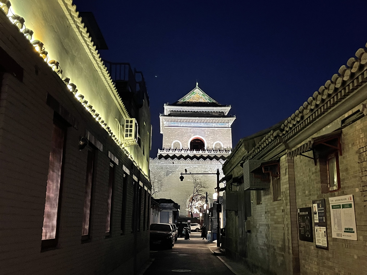 Beijing Bell and Drum Tower(pic8)