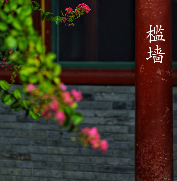 The dwarf wall (kan qiang) acts as a structural su