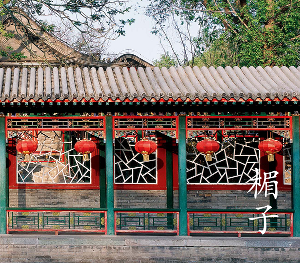 The horizontal lattice panel (mei zi)(图1)