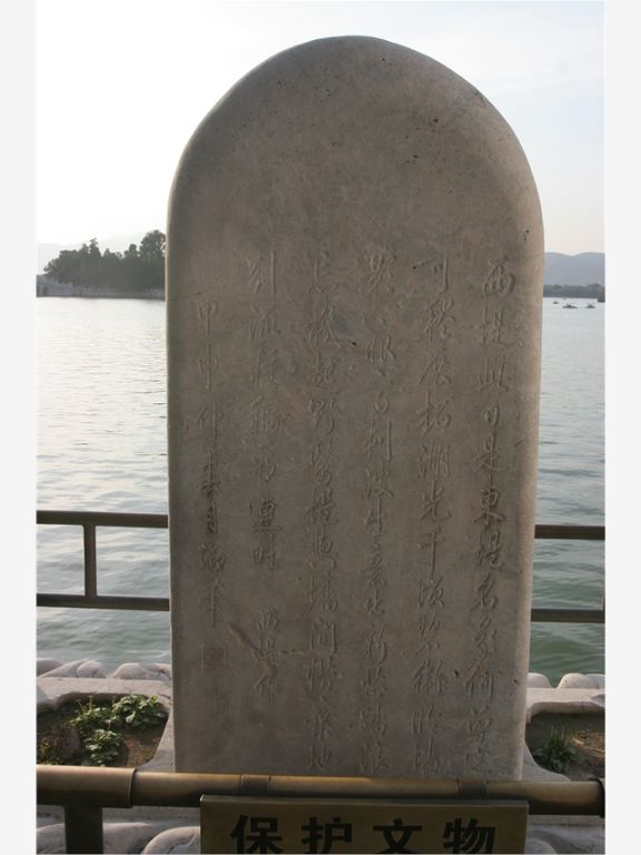 Kunming Lake Area Kunlun Stone (Kunlun Shi)