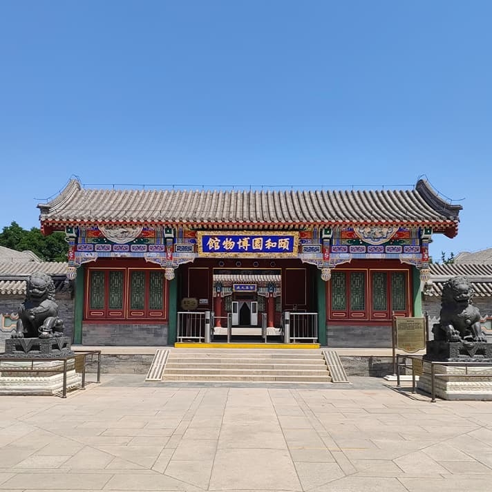 The Summer Palace Museum