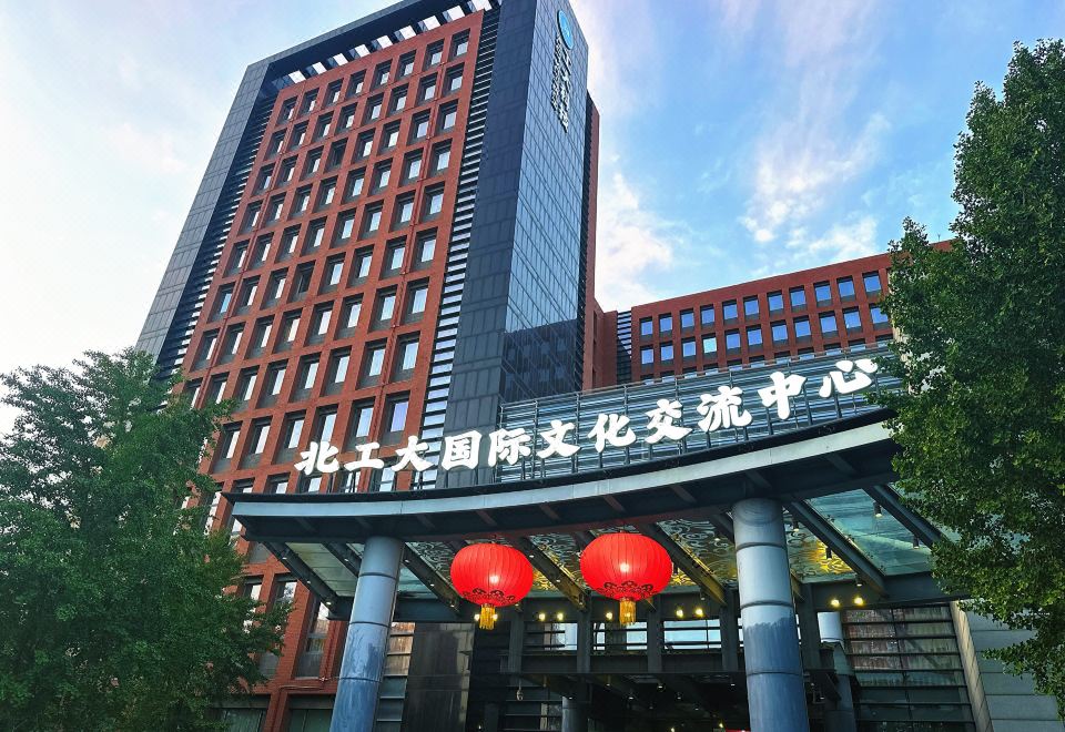 Beijing International Cultural Exchange Center(图1)