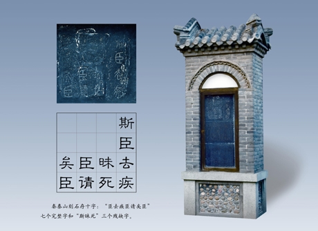 Mount Tai :Dai Temple (Scenic Spot Introduction)(pic7) Mount Tai :Dai Temple (Scenic Spot Introduction)(pic7)