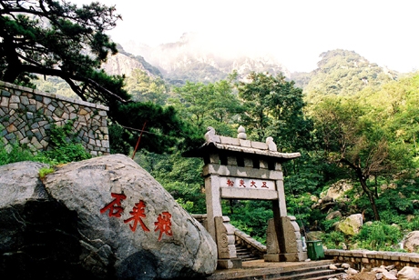 Mount Tai :Red Gate Tour Line(pic6) Mount Tai :Red Gate Tour Line(pic6)